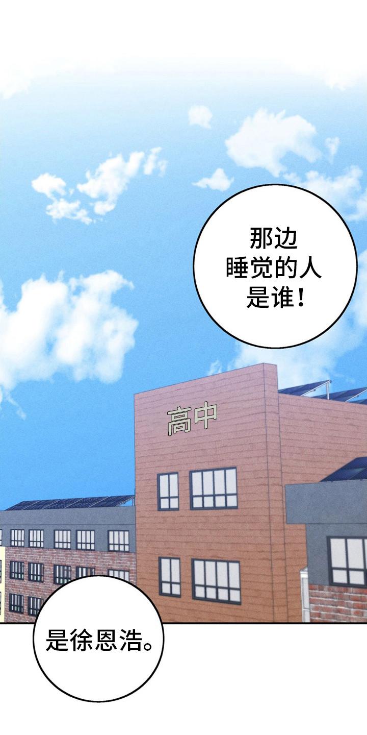 《债务条约》第9章：被辞退 第24页