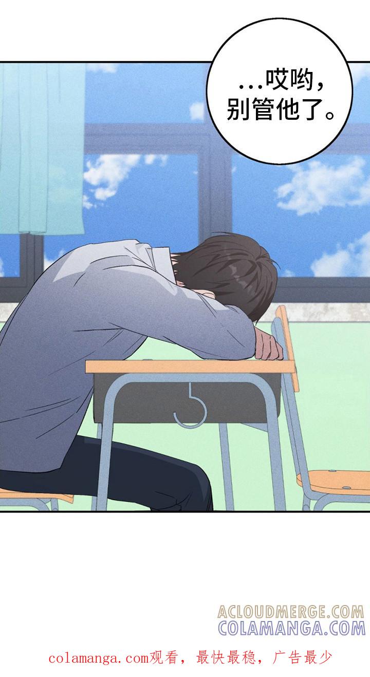 《债务条约》第9章：被辞退 第25页