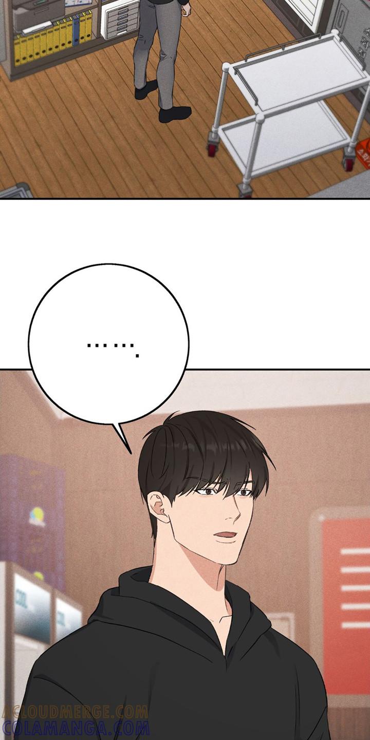 《债务条约》第9章：被辞退 第15页