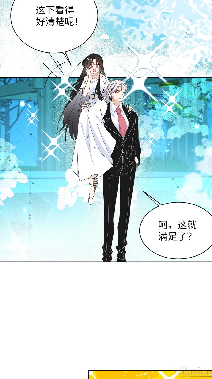 当我穿成霸总娇妻的独生女 - 第09话 癫公颠婆驾到！ - 第18张图