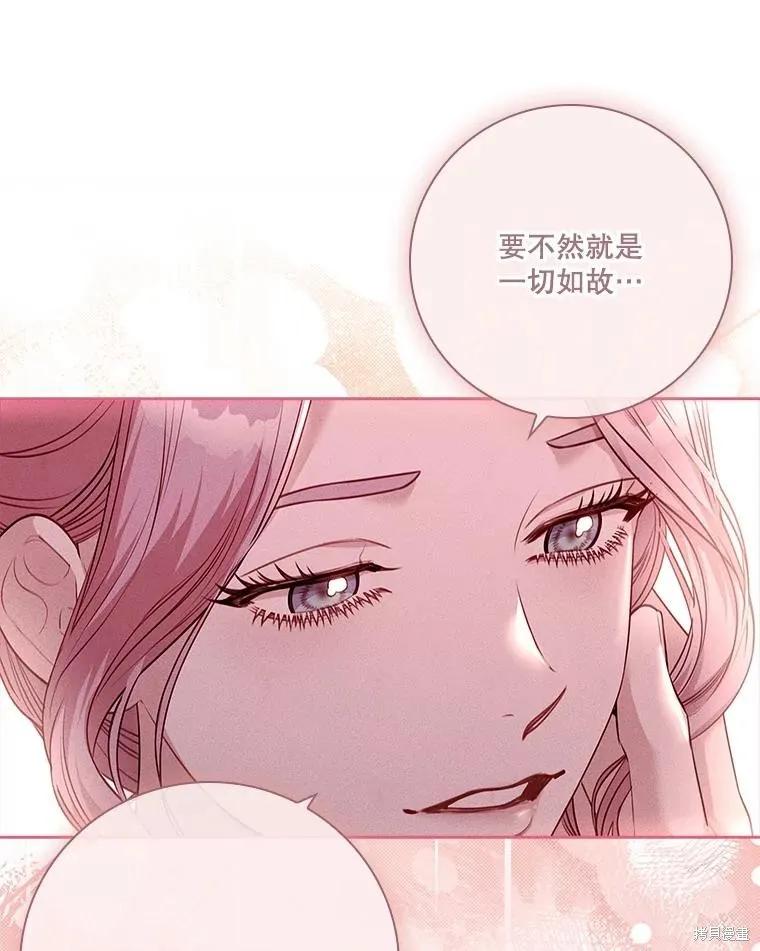 《成为暴君的秘书官》第106话 第55页