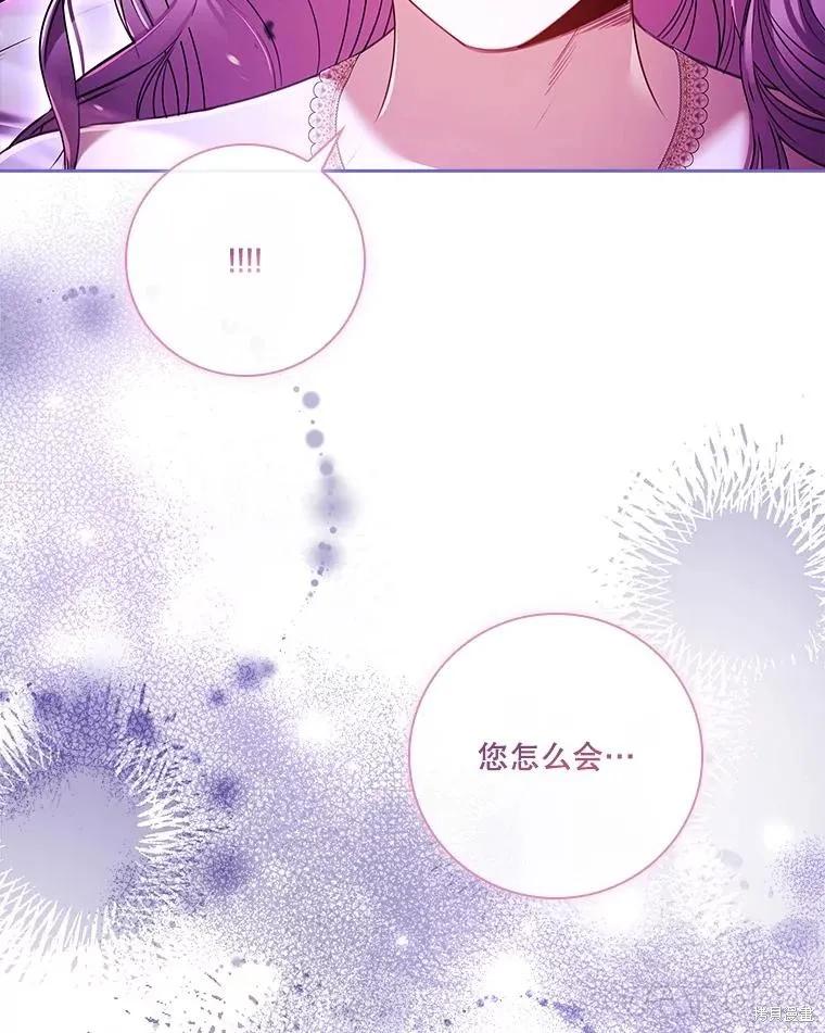 《成为暴君的秘书官》第106话 第50页