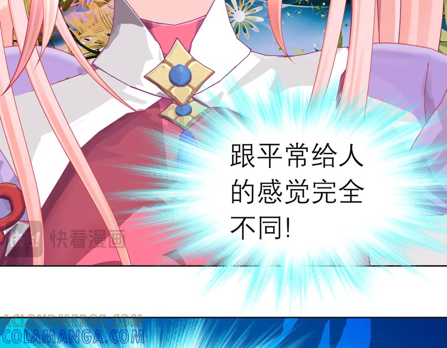 恋上月夜花蝶(新) - 188 修远的孤寂童年 - 第33张图