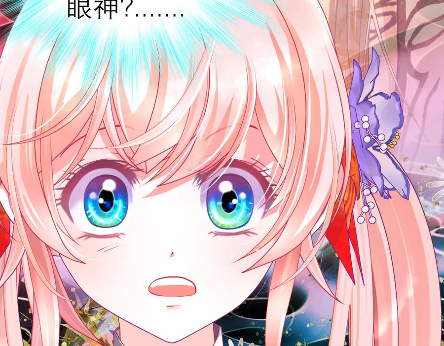 恋上月夜花蝶(新) - 188 修远的孤寂童年 - 第32张图