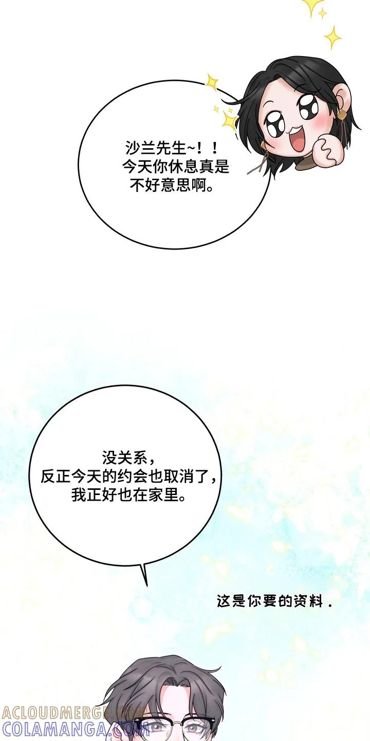 《雪落无声》第23章：答应他要找他 第17页