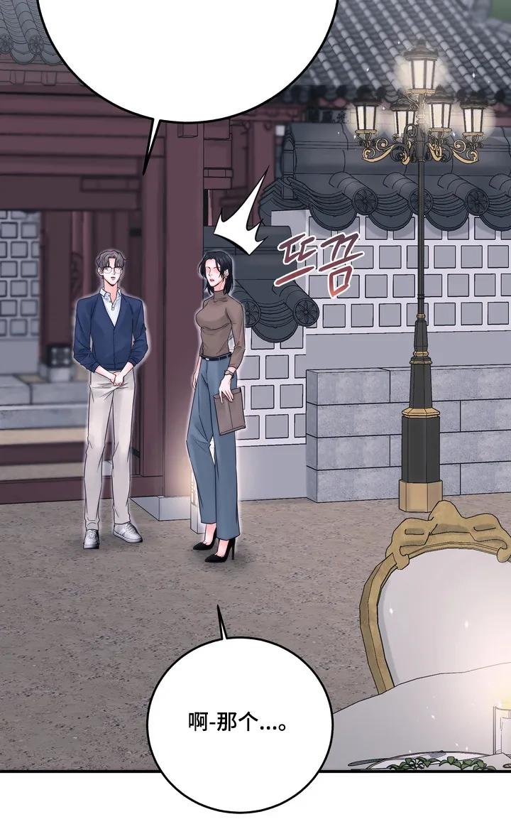 《雪落无声》第23章：答应他要找他 第22页