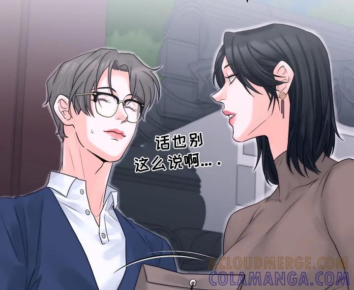 《雪落无声》第23章：答应他要找他 第19页