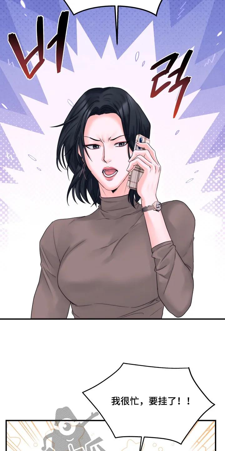 《雪落无声》第23章：答应他要找他 第14页