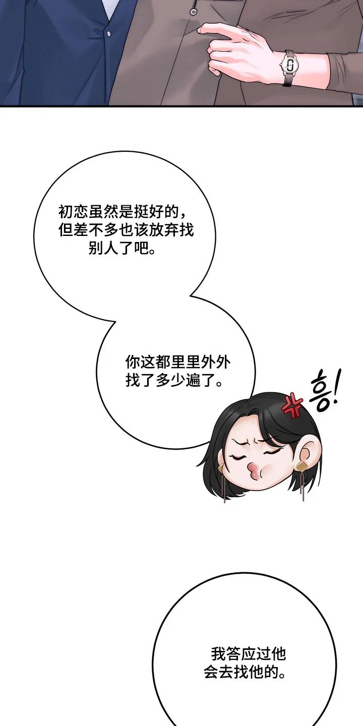 《雪落无声》第23章：答应他要找他 第20页