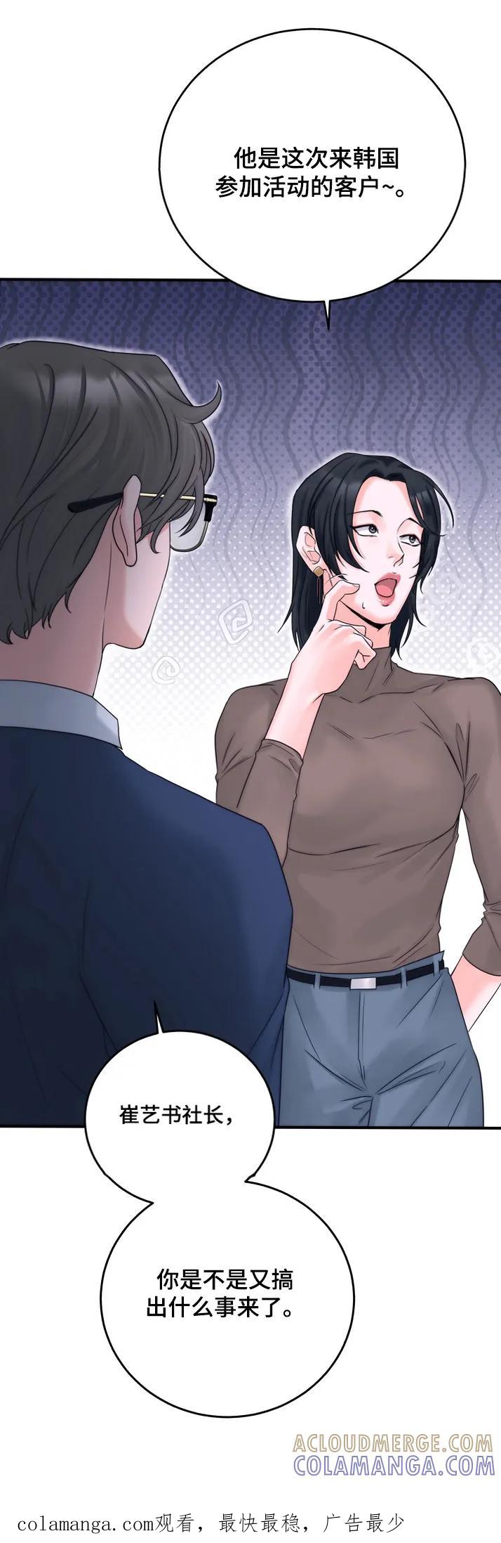 《雪落无声》第23章：答应他要找他 第23页