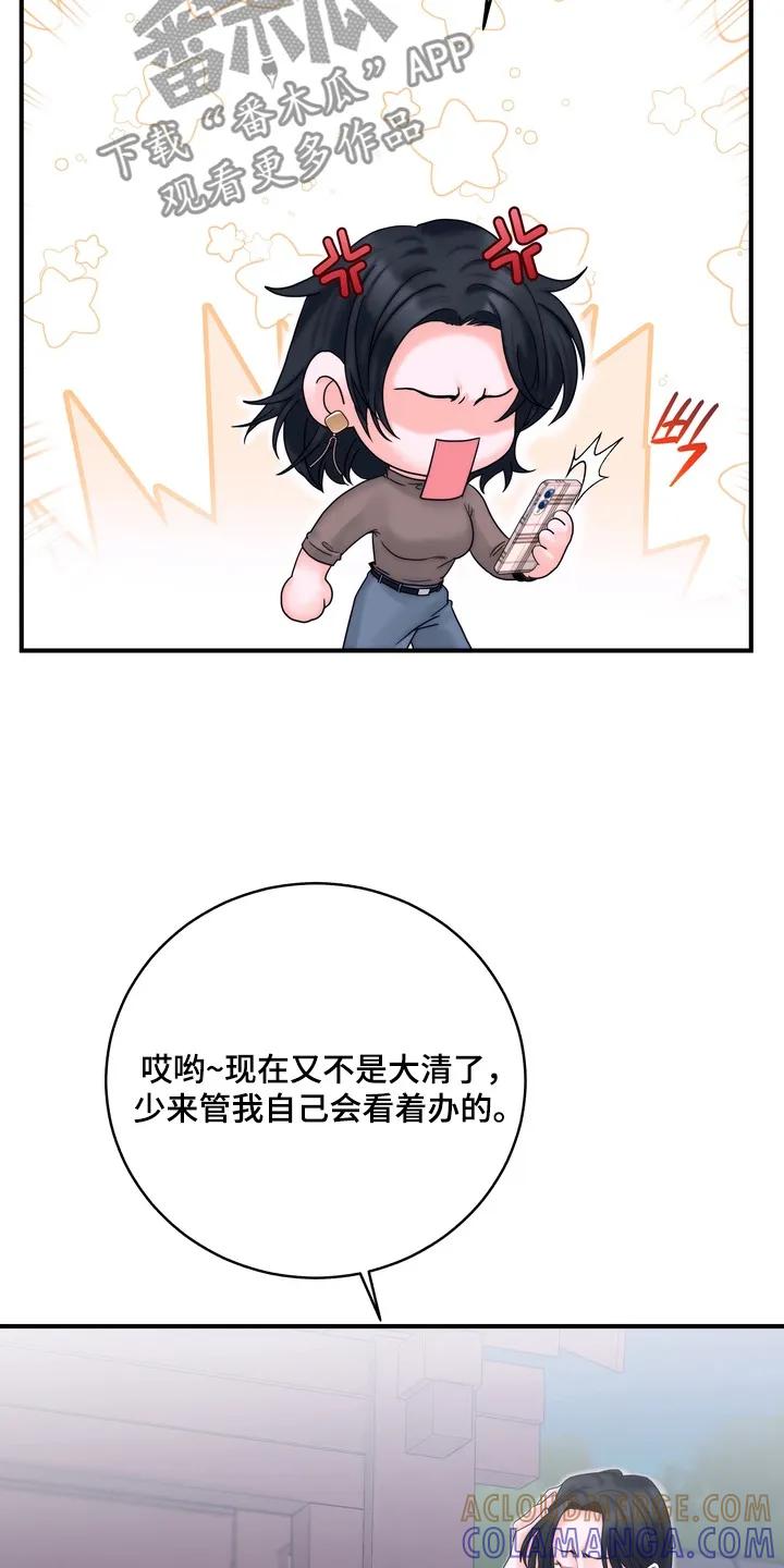 《雪落无声》第23章：答应他要找他 第15页
