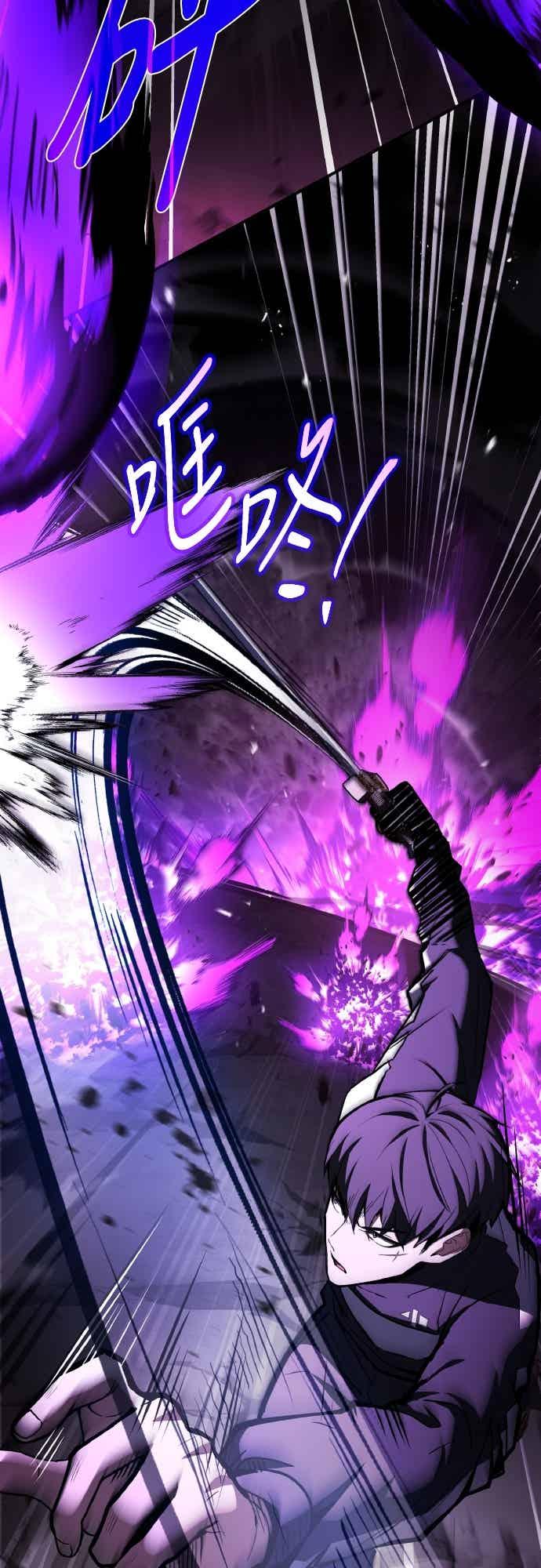 《特性废角金战士》第51话 第88页