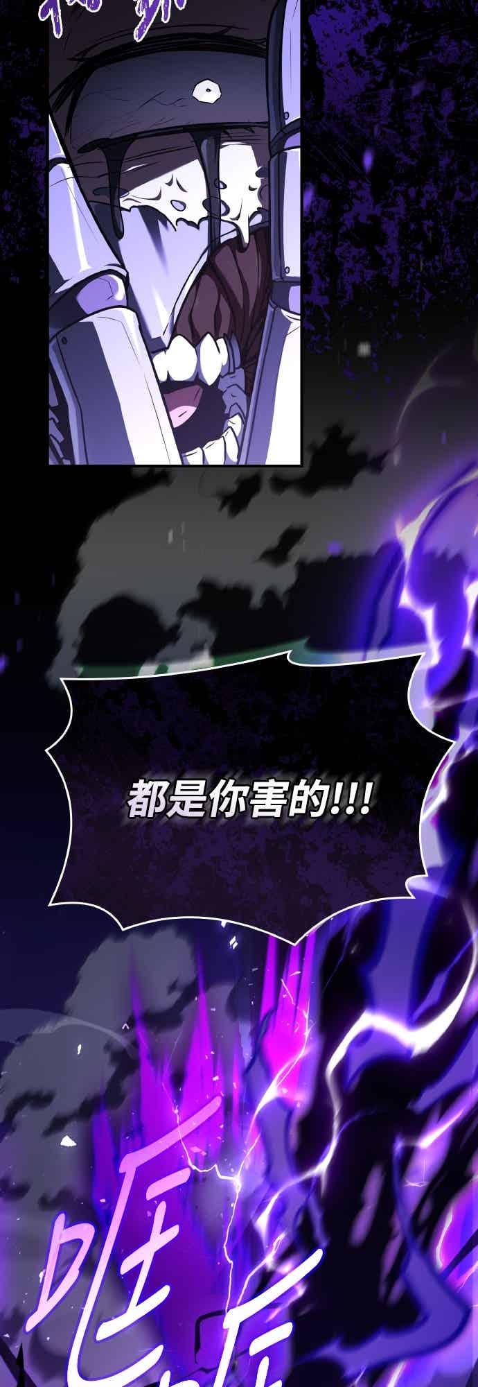 《特性废角金战士》第51话 第84页