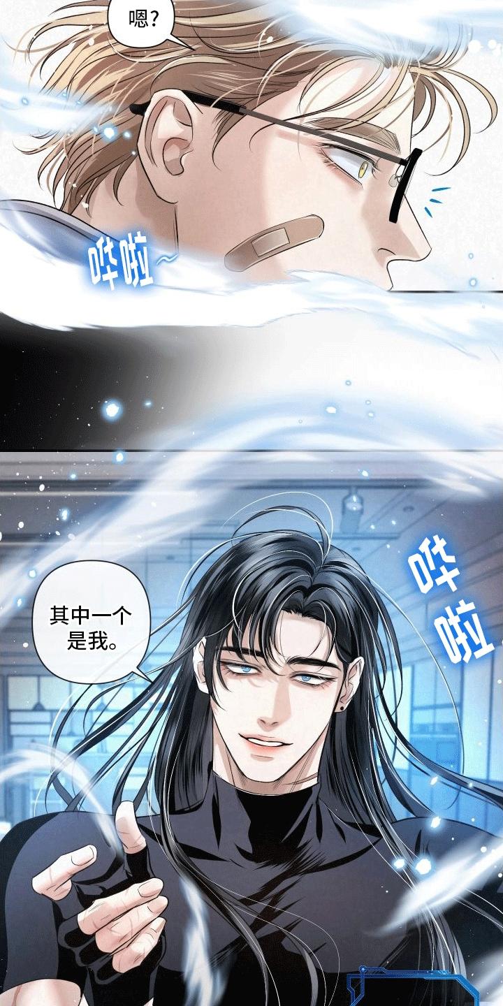 《血液指南》第6章：教官 第8页
