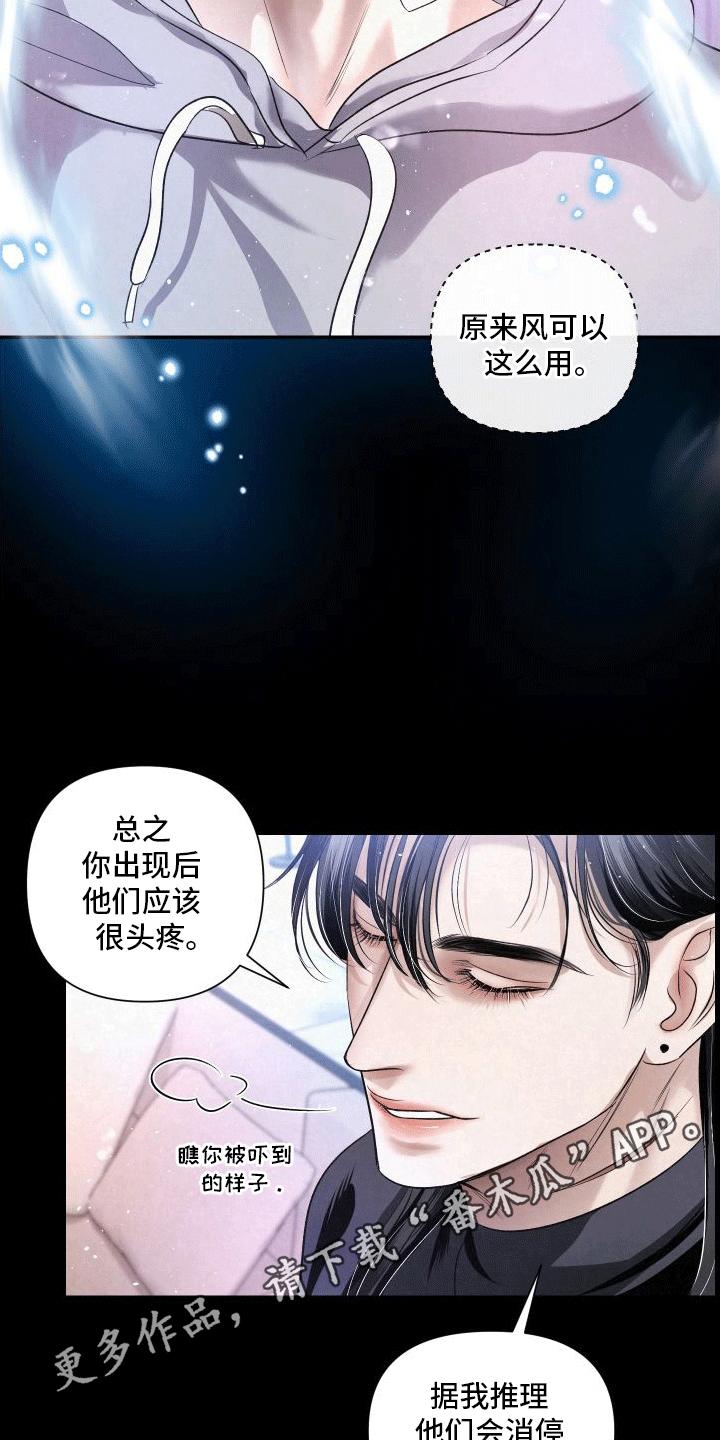 《血液指南》第6章：教官 第10页