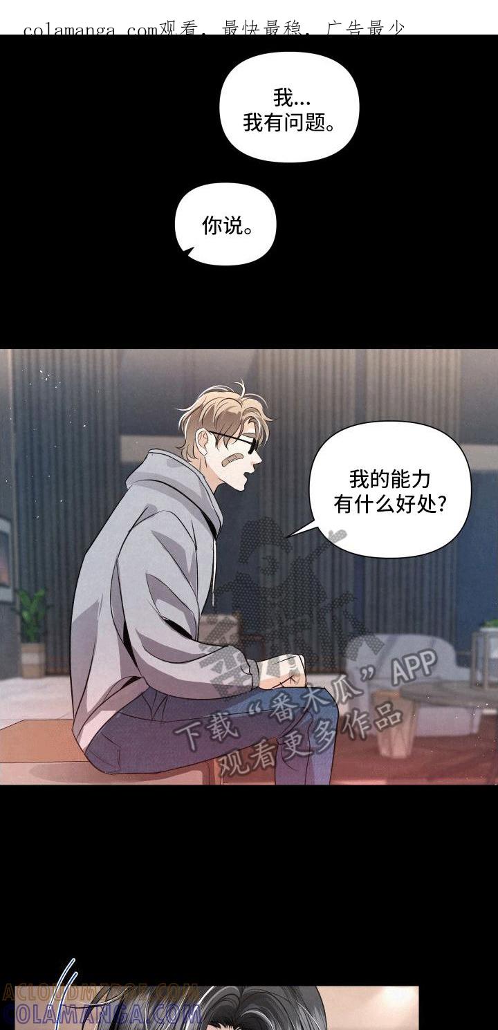 《血液指南》第6章：教官 第1页