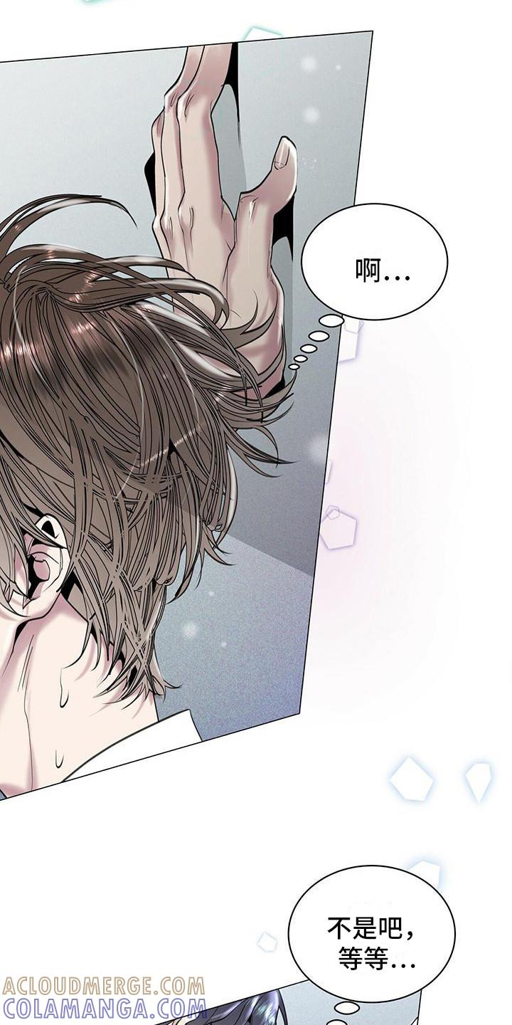 《虚情假意》第7章：壁咚 第9页