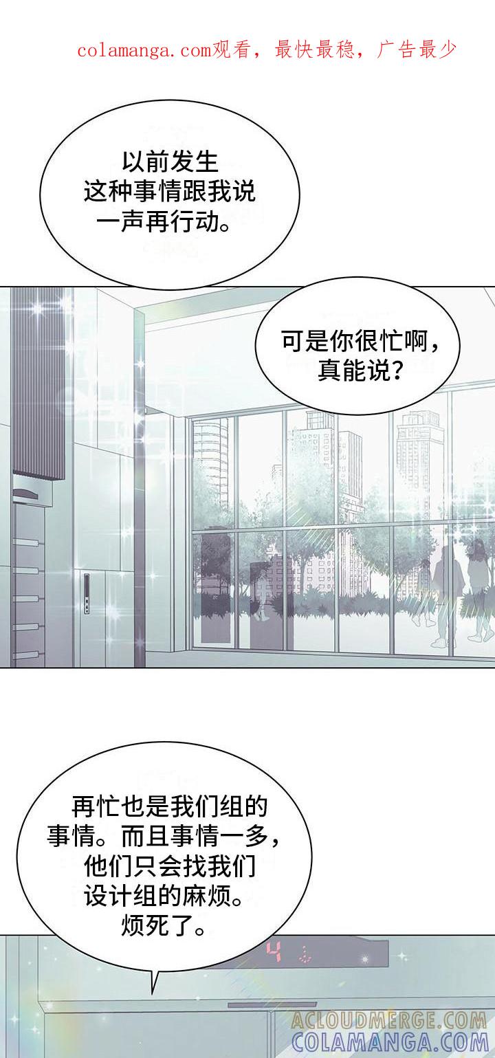 《虚情假意》第7章：壁咚 第1页