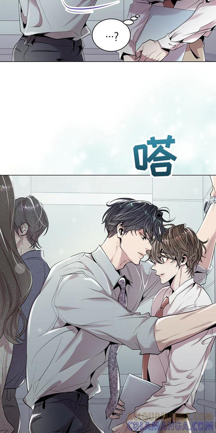 《虚情假意》第7章：壁咚 第7页