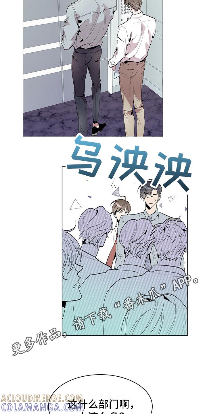 《虚情假意》第7章：壁咚 第5页