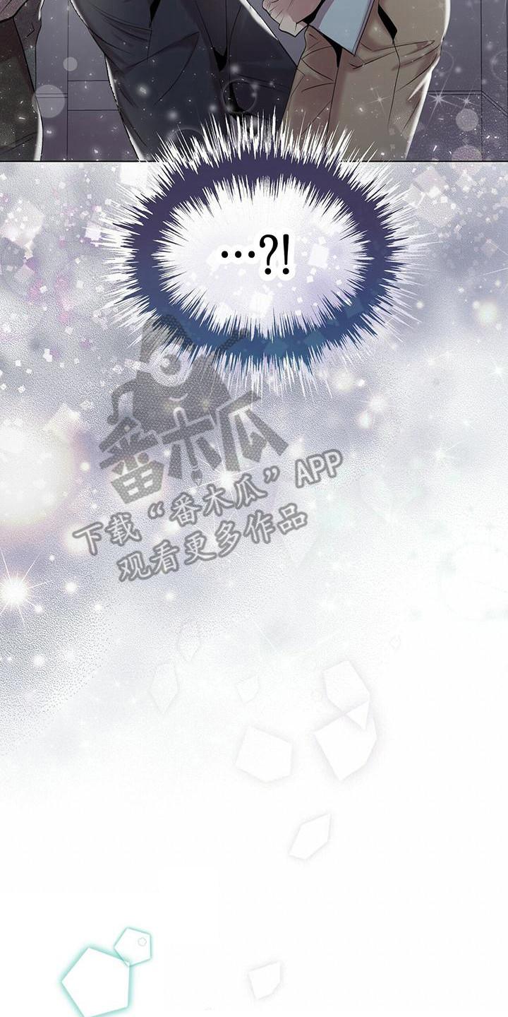 《虚情假意》第7章：壁咚 第8页