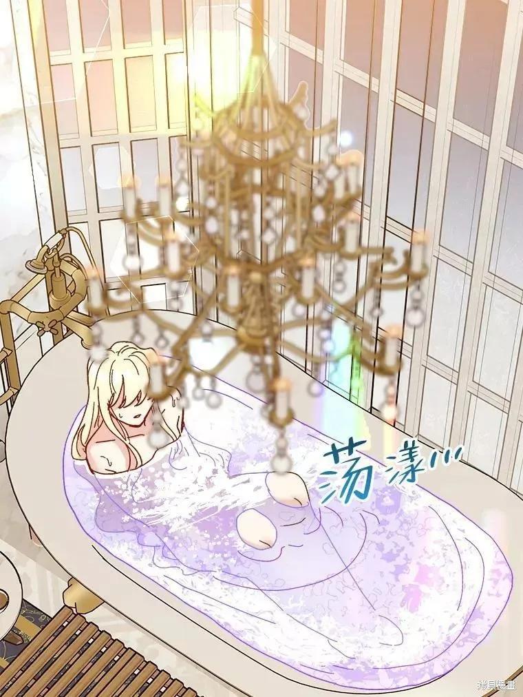《王女在装疯卖傻》第73话 第79页