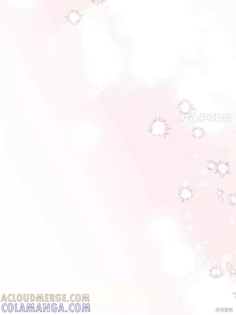 《王女在装疯卖傻》第73话 第77页