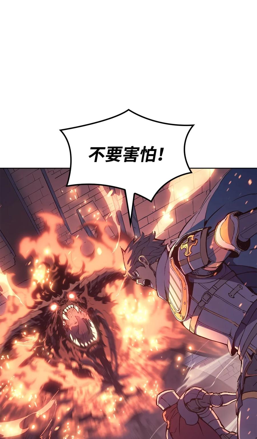 《拳王转世》08 古代遗址（3） 第64页
