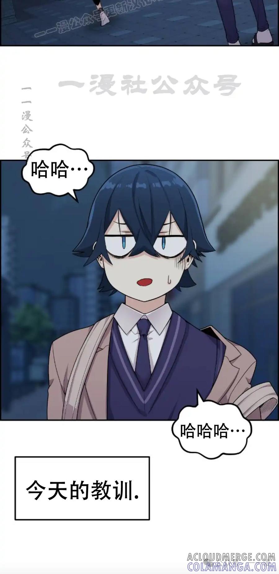 漫画里的罗康林 第14集 第10页