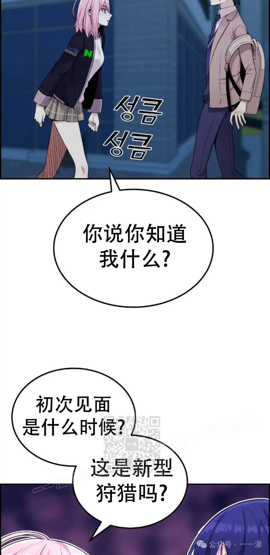 漫画里的罗康林 第14集 第3页
