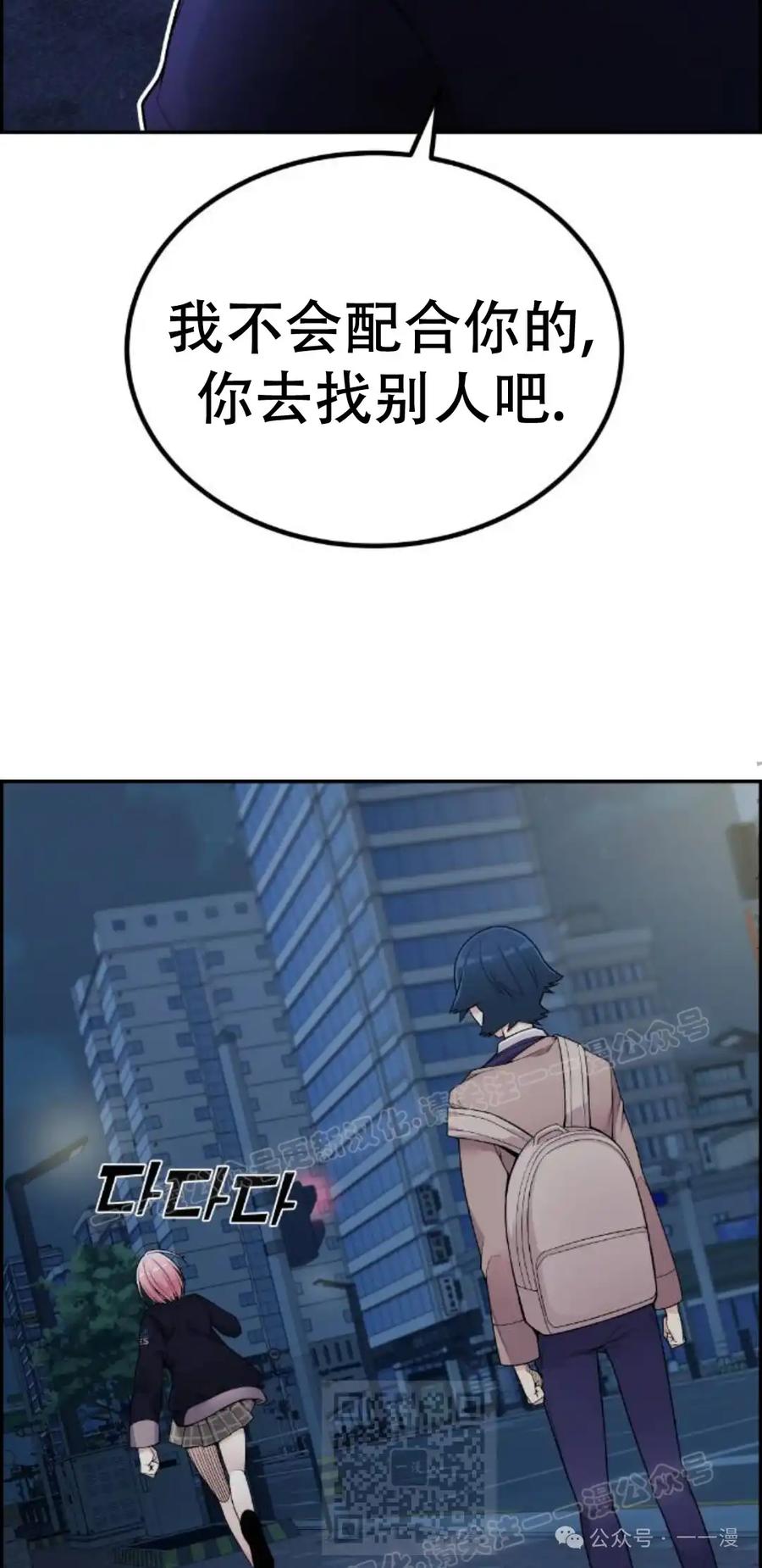 漫画里的罗康林 第14集 第9页
