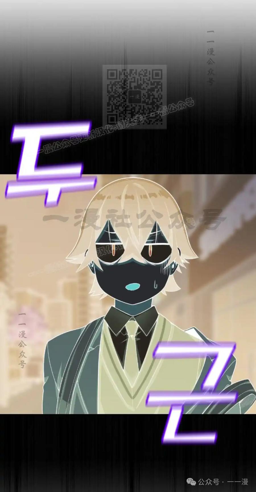 漫画里的罗康林 第14集 第11页