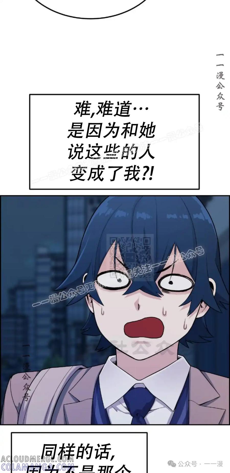 漫画里的罗康林 第14集 第7页