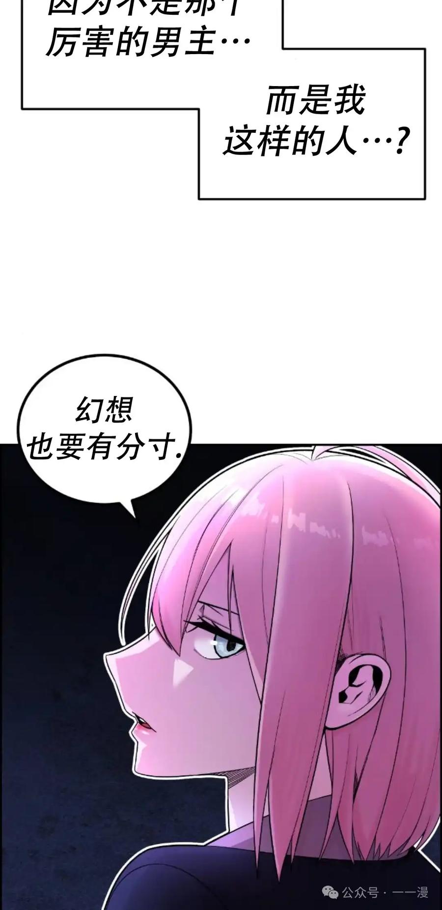 漫画里的罗康林 第14集 第8页