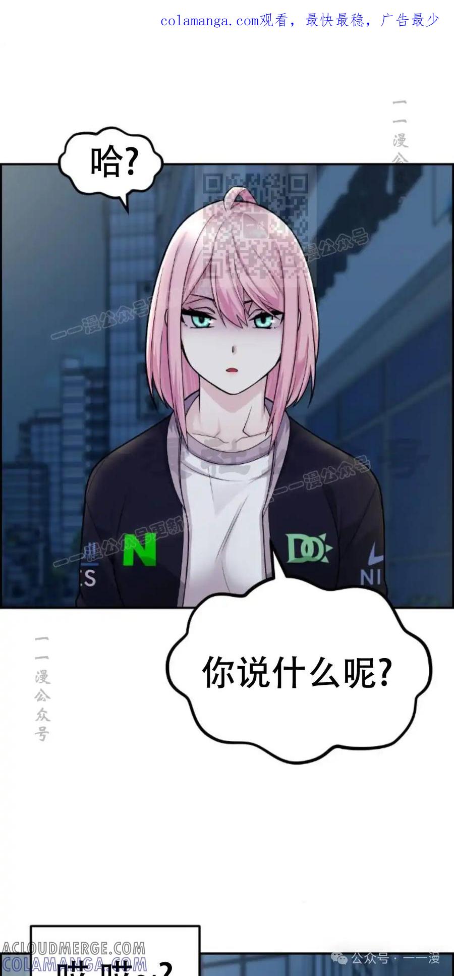 漫画里的罗康林 第14集 第1页