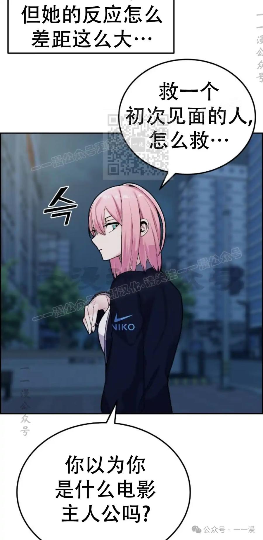 漫画里的罗康林 第14集 第6页