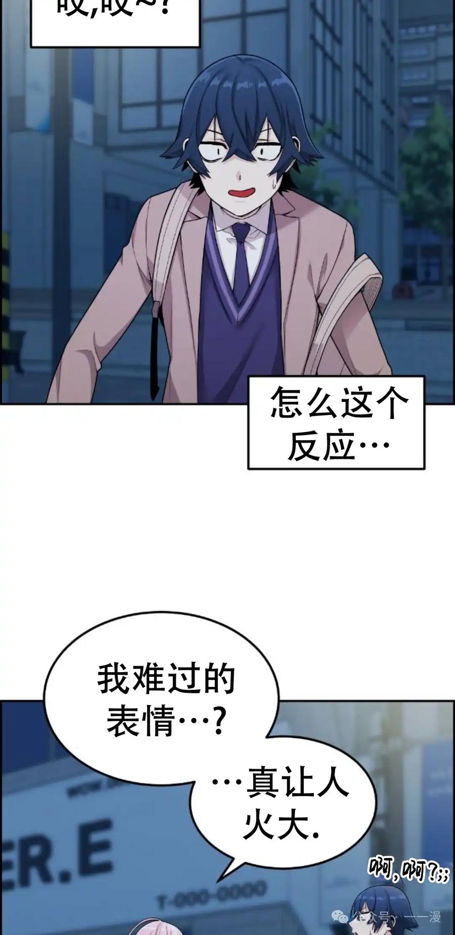漫画里的罗康林 第14集 第2页