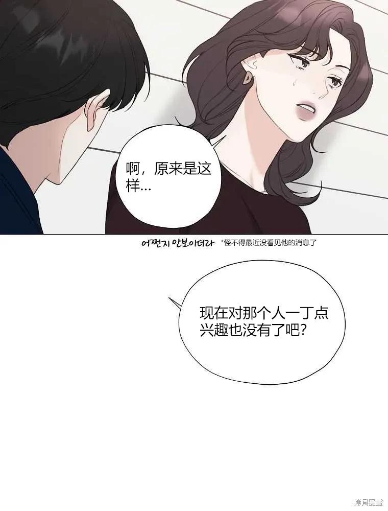 不可为之事 第16话 第47页