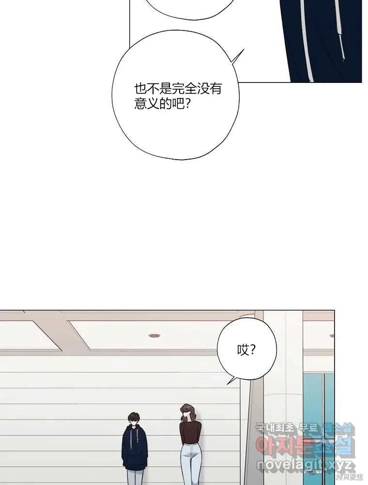 不可为之事 第16话 第45页