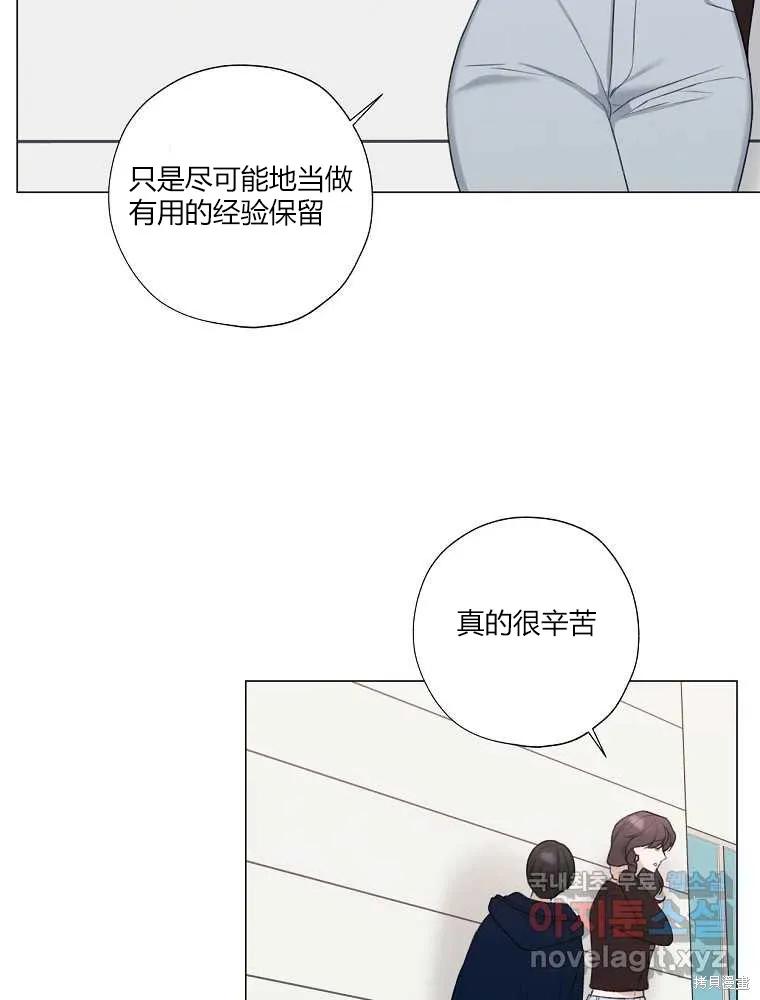不可为之事 第16话 第50页