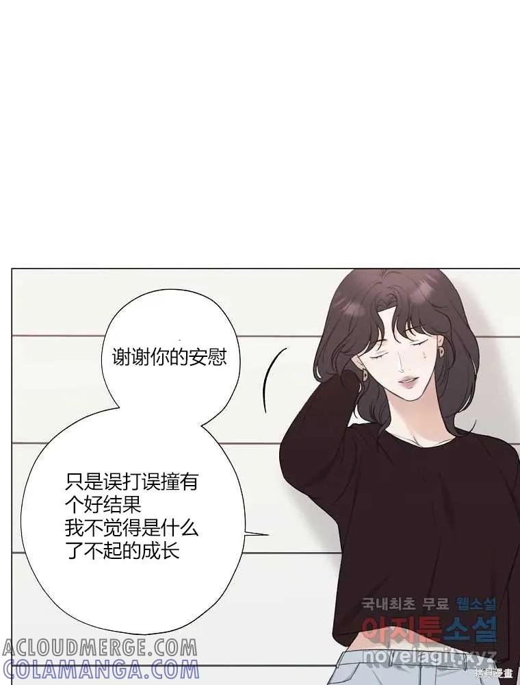 不可为之事 第16话 第49页