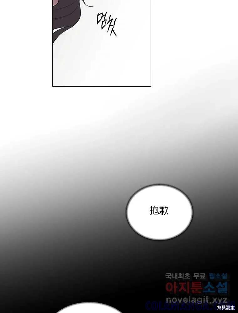 不可为之事 第16话 第52页