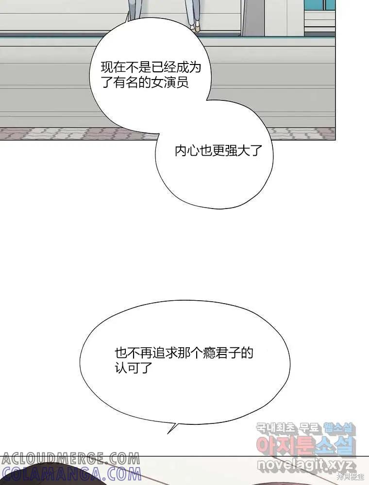 不可为之事 第16话 第46页