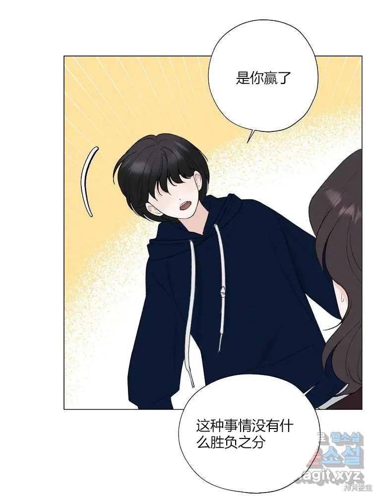 不可为之事 第16话 第48页