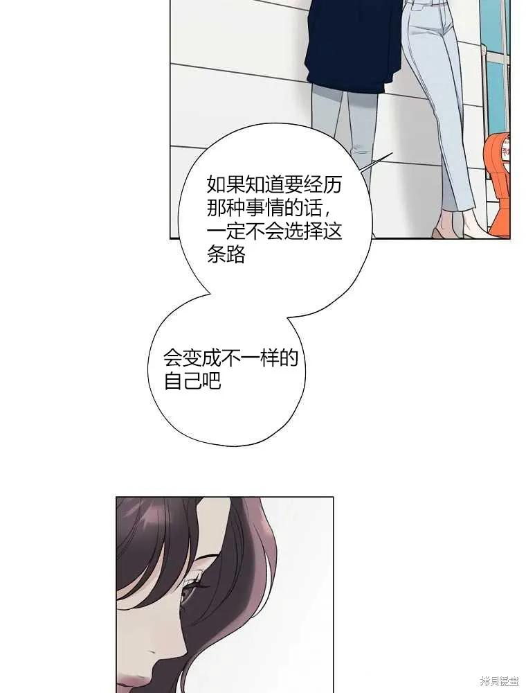 不可为之事 第16话 第51页