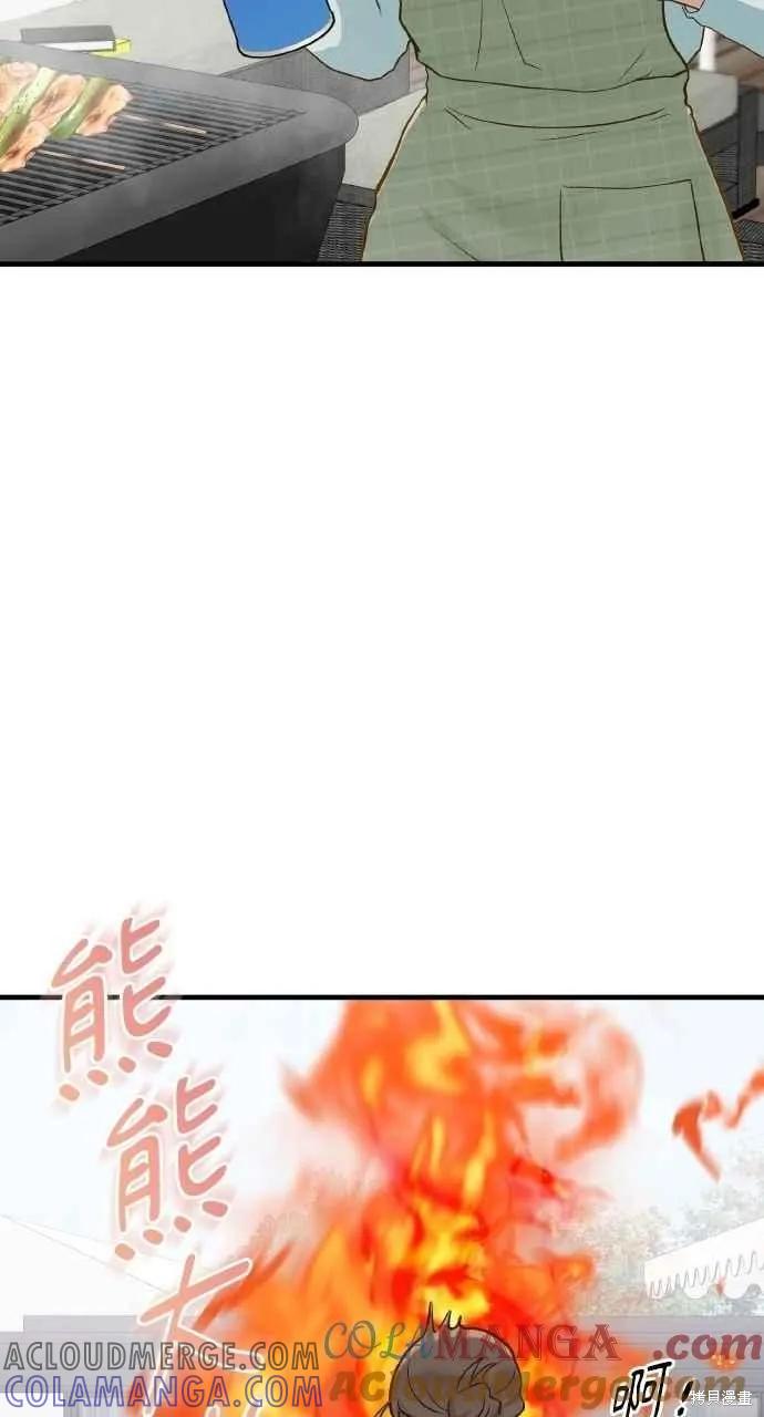 即使你知道这很疯狂 第33话 第46页