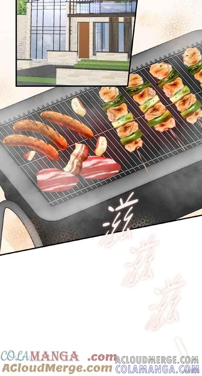 即使你知道这很疯狂 第33话 第43页