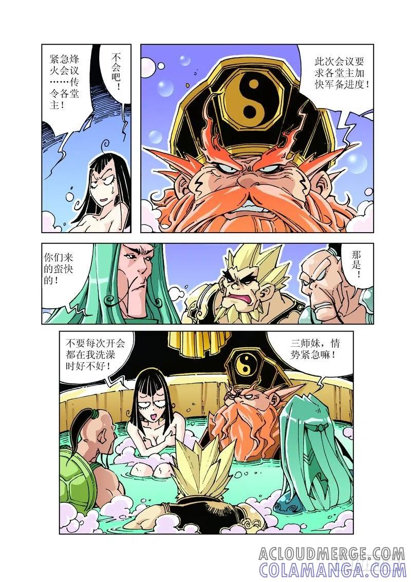 《济公传奇》93 第11页