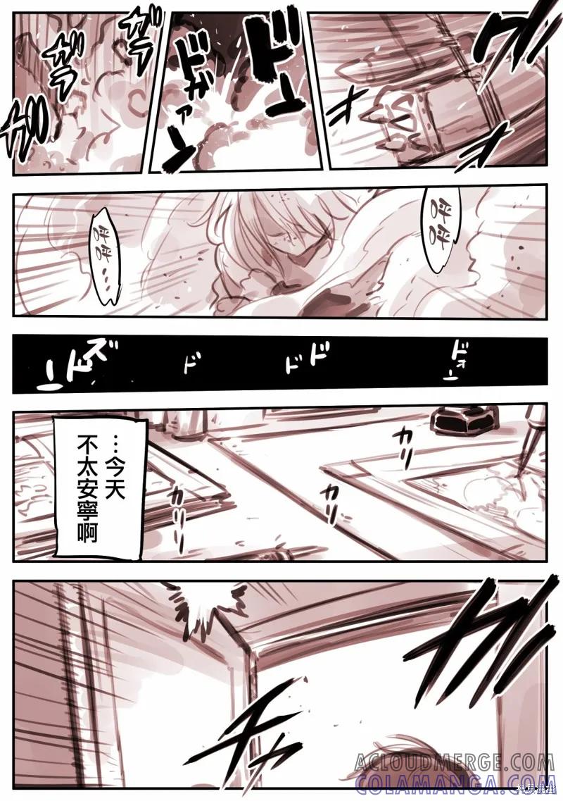 《Mechanical Buddy Universe》漫画家2 第7页