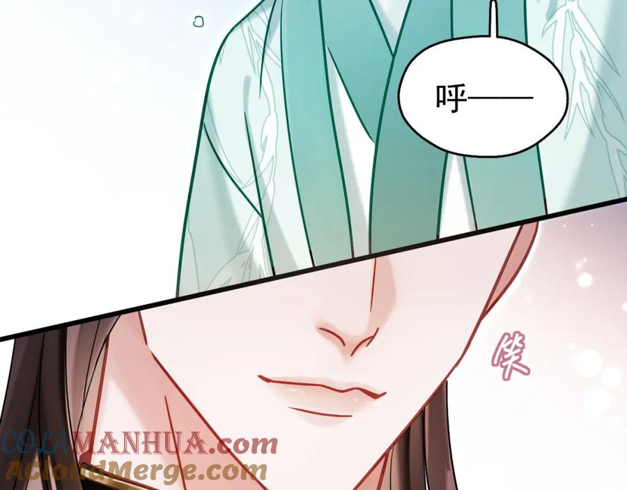 《想飞升就谈恋爱》第9话 略施小计 第52页